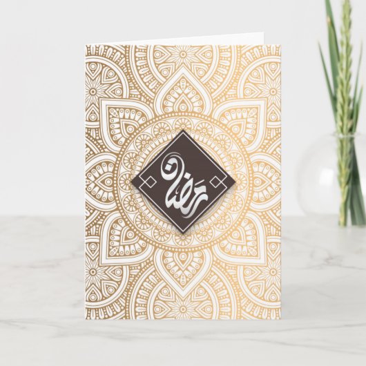 Carte Ramadan (Devant)