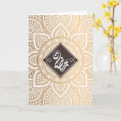 Carte Ramadan (Fleur jaune)