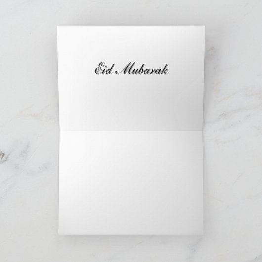 Carte Ramadan (Intérieur)