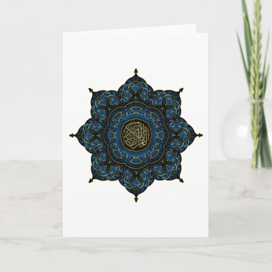 Carte Ramadan (Devant)
