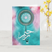 Carte Ramadan (Fleur jaune)