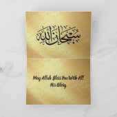 Carte Ramadan (décorated inside and out!) (Intérieur)