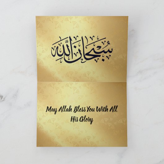 Carte Ramadan (décorated inside and out!) (Intérieur)