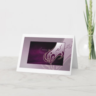 Carte Ramadan greeting card