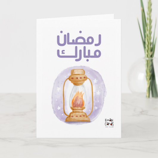 Carte Ramadan Kareem (Devant)