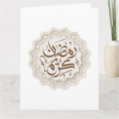 Carte ramadan kareem (Devant)