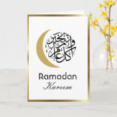 Carte Ramadan Kareem (Fleur jaune)