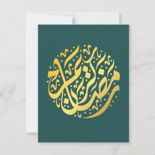 Carte Ramadan Kareem