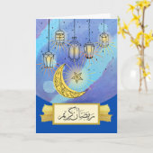 Carte Ramadan Kareem dans les Lanternes arabes la nuit (Fleur jaune)