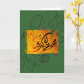 Carte Ramadan Kareem Floral (Fleur jaune)