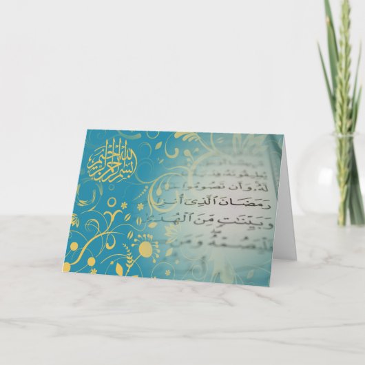 Carte Ramadan kareem Islamic greeting quran koran (Devant)