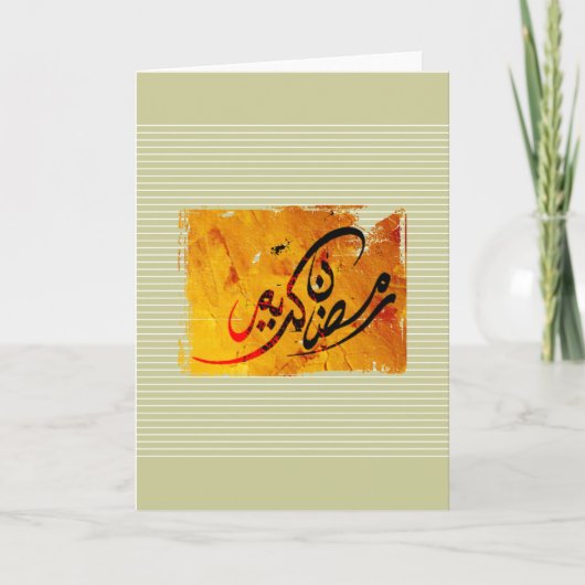 Carte Ramadan Kareem rayé (Devant)