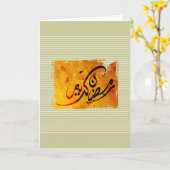 Carte Ramadan Kareem rayé (Fleur jaune)