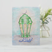 Carte Ramadan Karim (Debout devant)