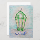 Carte Ramadan Karim (Devant / Derrière)