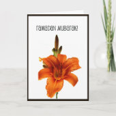 Carte Ramadan Moubarak (Devant)