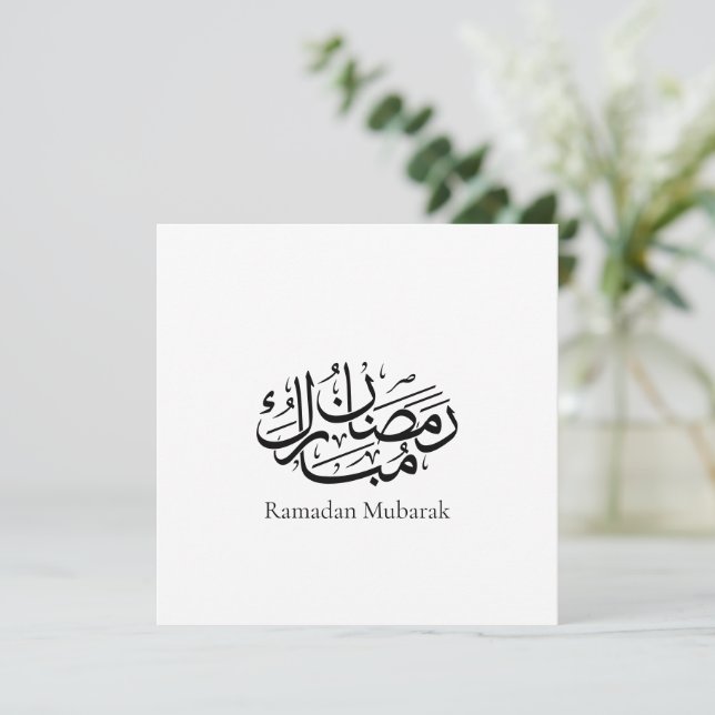 Carte Ramadan Moubarak Art de calligraphie arabe Thuluth (Debout devant)