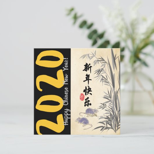 Carte Rats de bambou d'origine Peinture Wings en chinois (Debout devant)