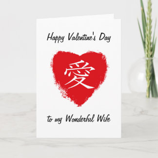 Carte Red Heart Ai