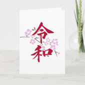 Carte Reiwa 2 (Devant)