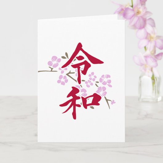Carte Reiwa 2 (Orchidée)
