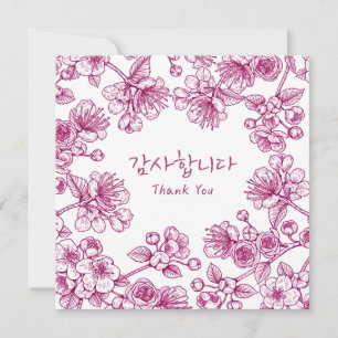 Carte Remerciement Fleur de Bienvenue Coréenne