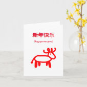 Carte Rendez-vous en chinois rouge (Fleur jaune)