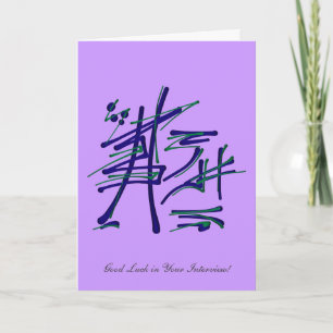 Carte Respect gagné - Interview Bonne chance