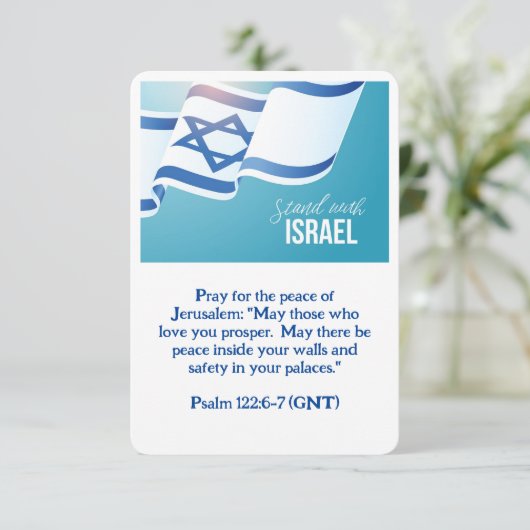 Carte Restez avec Israël (Debout devant)