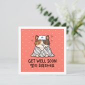 Carte Rétablissez-vous bientôt Greeting coréen Chat mign (Debout devant)