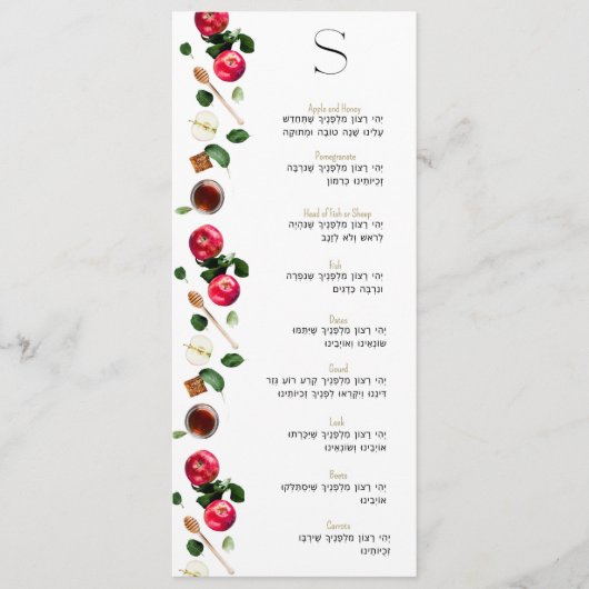 Carte Rosh Hashana Simanim (Devant)
