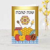 Carte Rosh Hashanah Shana Tova en hébreu (Fleur jaune)