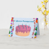 Carte russe (Fleur jaune)