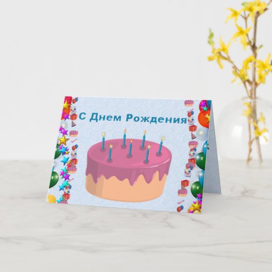 Carte russe (Fleur jaune)