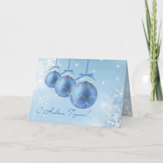 Carte russe de nouvelle année avec des flocons de (Devant)