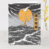 Carte Sagesse dans l'océan (Fleur jaune)