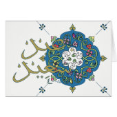 Carte Saiid Eid (Devant Horizontal)