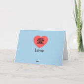 Carte Saint Valentin chinois-anglais avec vélo (Dos)