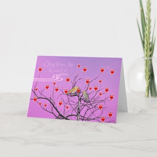 Carte Saint-Valentin en Pinyin chinois, Oiseaux en (Devant)