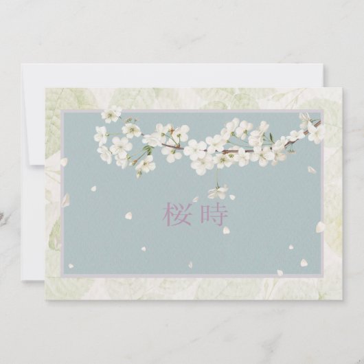Carte Sakura (Devant)