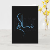 Carte Salam (Fleur jaune)