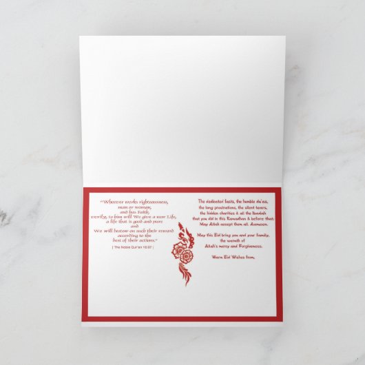 Carte Salutation de l'Aïd (Intérieur)