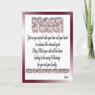Carte Salutations du Ramadan