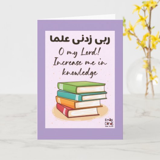 Carte Sending Dua for Success - Islamic (Fleur jaune)