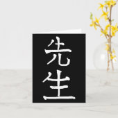 Carte Sensei Japanese Kanji Characters  (Fleur jaune)