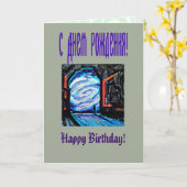 Carte Seul avec l'abîme brillant (Fleur jaune)