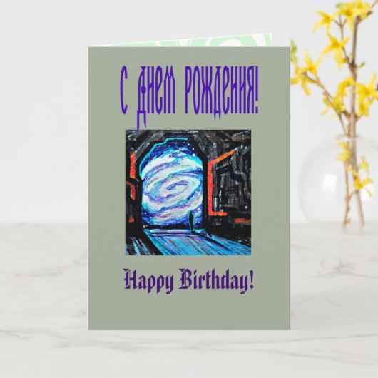 Carte Seul avec l'abîme brillant (Fleur jaune)