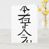 Carte Sha Ze Sho Nen (Fleur jaune)