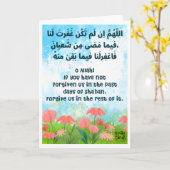 Carte Shaban - Holy Month Blessings - Dua (Fleur jaune)