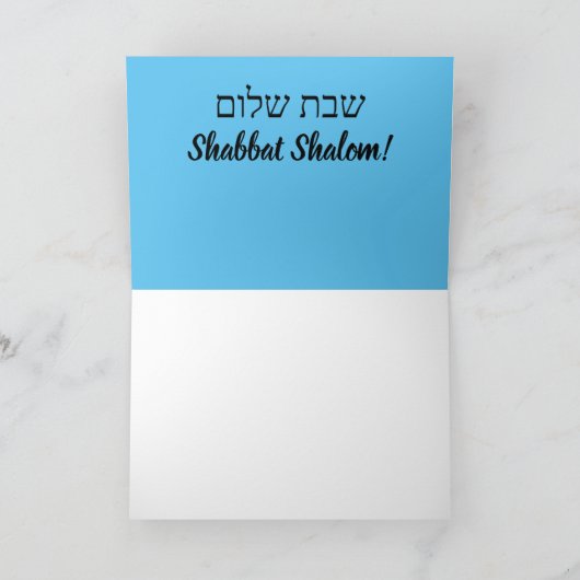 Carte Shabbat Shalom ! (Intérieur)